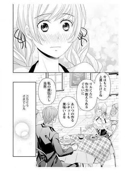 Ero ◆ Meruhen Aoi Tori 1-10