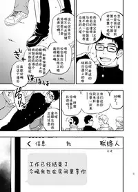 [Draw Two (Draw2)] cage [Chinese] [黑夜汉化组] [Digital]