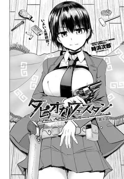 COMIC Penguin Club 2022-02 [Digital]