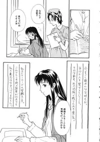 [Anthology] Comic G：drive Vol.3 Sis-con hen Special: Kana ~Imouto~