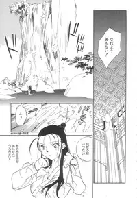 [Okano Ahiru] Touka Gengi Joukan