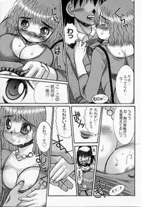 [Kazuo Mita] Kedamono Nisshi