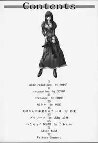 (C60) [BREEZE (SOYOSOYO)] IRODORI (Sakura Taisen 3 ~Pari wa Moete iru ka?~ [Sakura Wars]‎)