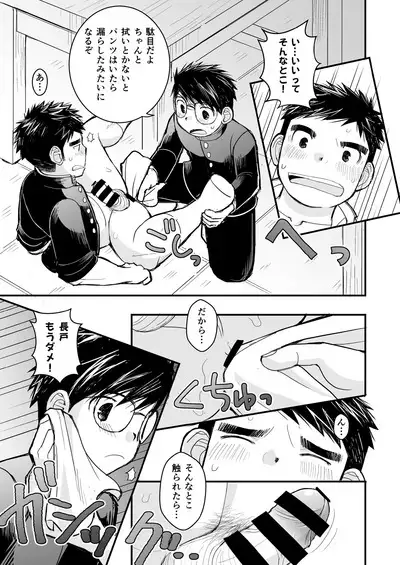 Megane ni Cellophane Tape