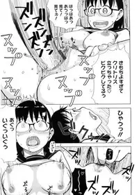 [Oomori Harusame] Kanako to Ojisan