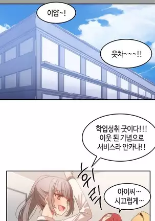 Hari's Lumpy Sharehouse Ch.0-28