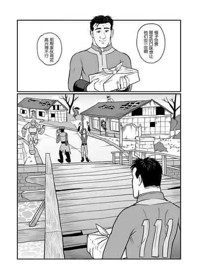 Kodoku no Fallout 4 Nuka World Hen