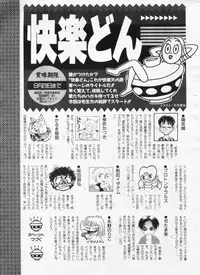 COMIC Kairakuten 1994-10