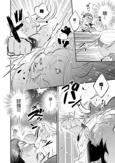 [Anthology] Isekai Tensei BL Anthology ~Tensei & Ten'i Shita Bokura wa Koi o Shita~ vol. 2 | 异世界转生BL合集~转生&传送后 我们坠入爱河~ Vol.2 [Chinese] [冒险者公会] [Digital] [Ongoing]