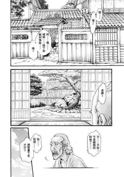 Araxa Ninpo-Cho Volume. 1 | 霰草忍法帖 1