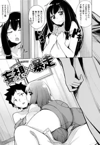 [Wakamesan] Kyuuai Utopia