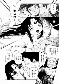 COMIC AUN 2003-11 Vol. 90
