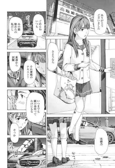 Oheso no Shita ga, Atsuinda