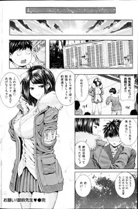COMIC Shitsurakuten 2013-03