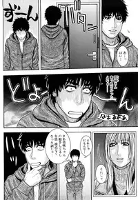 [Kotobuki Kazuki] Torokechau no