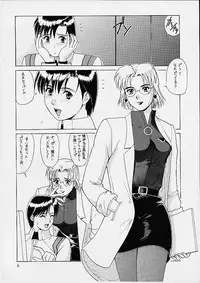 (C61) [Saigado] Suite For My Sweet Shinteiban (Neon Genesis Evangelion) [Decensored] [Incomplete]