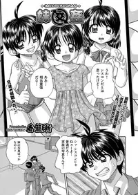 COMIC AUN 2017-03 [Digital]