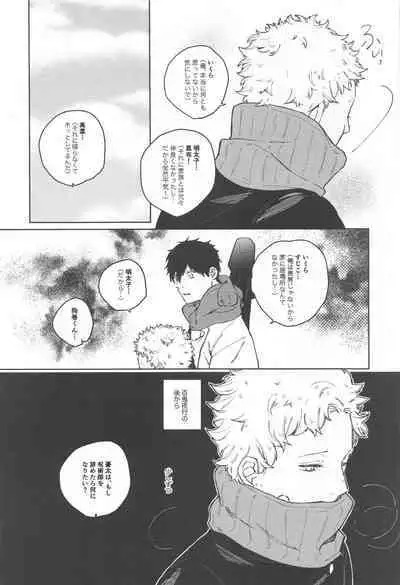 (Koe ni Dekinai Ai Kotoba JB2023) [Asutoma (Mitsurugi)] Inumaki-kun Boku to Ikite Okure yo - Be alive with me (Jujutsu Kaisen)