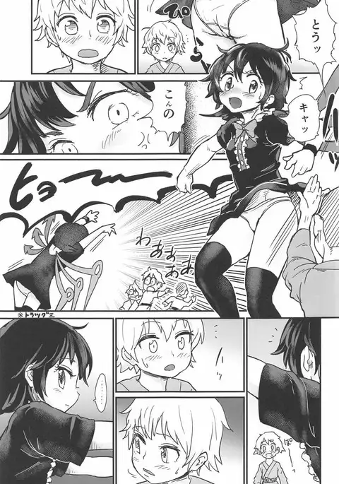Nue to Shounen