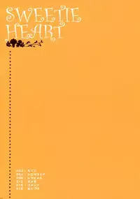 (CT16) [Shigunyan (Shigunyan, Shirogane Hina, Soyoki)] SWEETIE HEART (HeartCatch PreCure!)