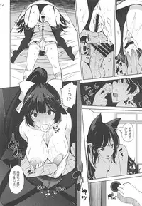 (C94) [Matsuge Antenna (Maihara Matsuge)] Atago Mama to Amaenbou no Shikikan ni Shitto Shichau Takao Onee-chan (Azur Lane)