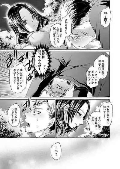 Shinjau Kurai no Kairaku o 1