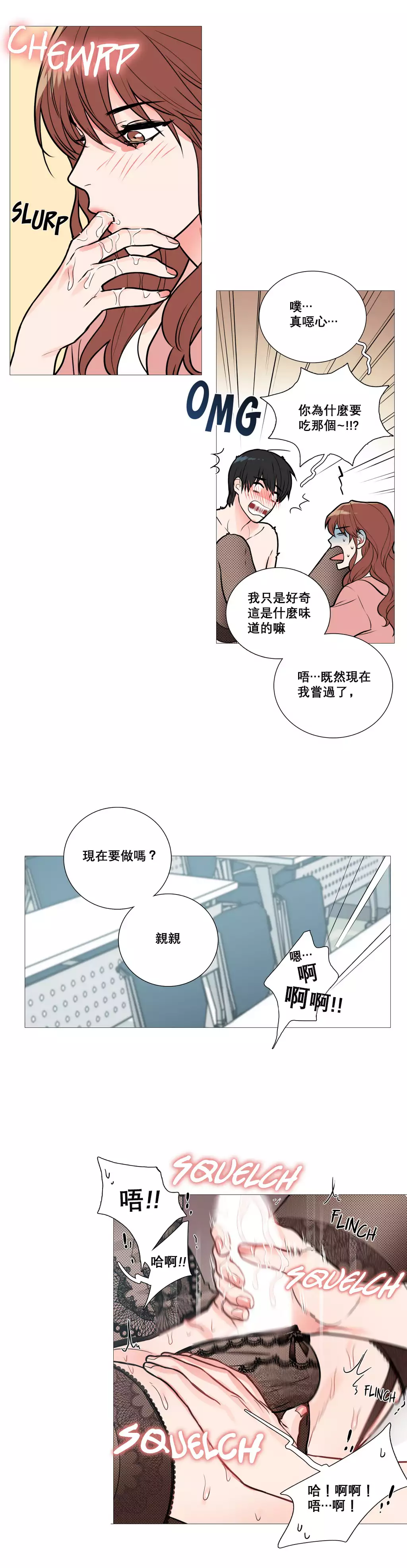 Sadistic Beauty | 虐美人 Ch.1-47