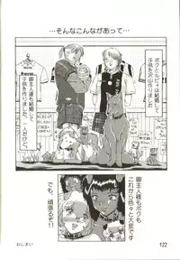 [Roy Tong-Koh] In-GOKU