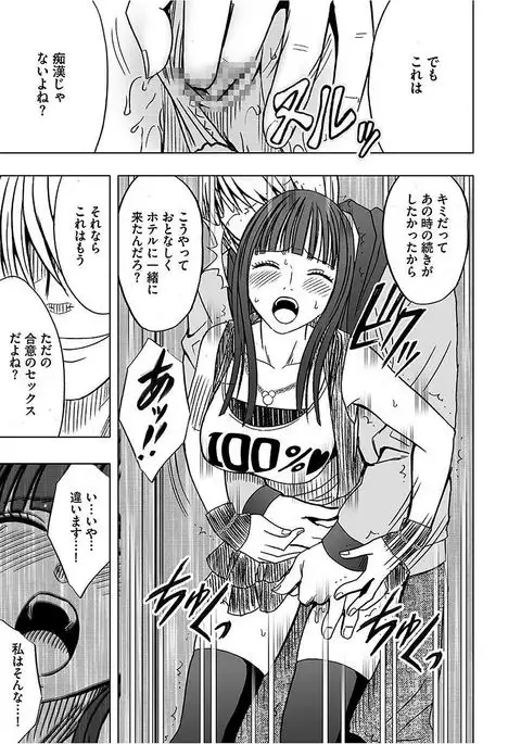 Virgin Train 【Kanzenban】