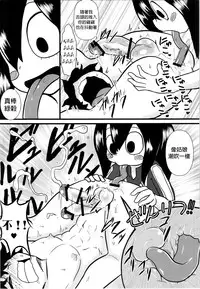 (C87) [Tokyo Tsunamushi Land (Tsunamushi)] Tsuyu-chan to! Ganbarette Kanji no Dex (My Hero Academia) [Chinese] [沒有漢化]