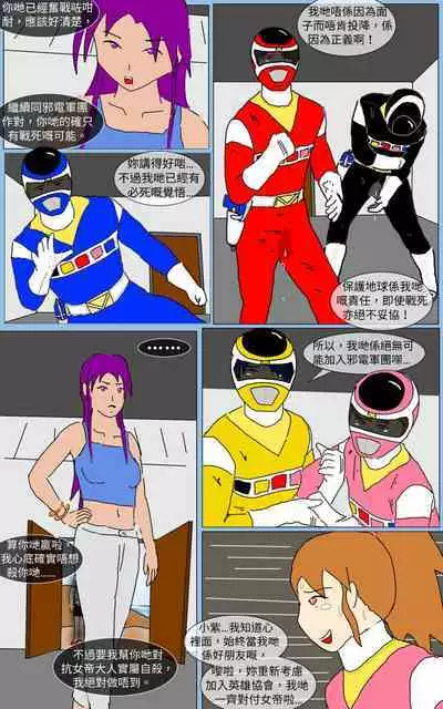 [MA] Mission 16 (Denji Sentai Megaranger)