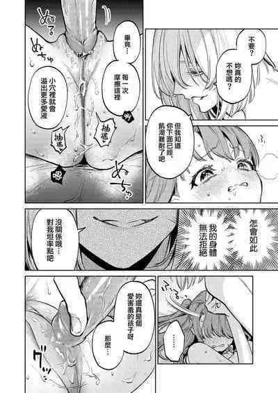 MY SWEET BUNNY CAGE｜MY SWEET BUNNY CAGE~上