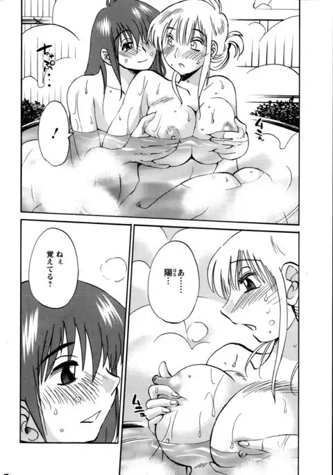 Hirugao Ch. 1-2, 4, 14-40