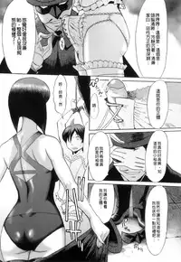 [Kuroiwa Menou] Immoral [Chinese] [老唐漢化]