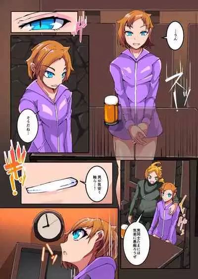 Boku no Akuyuu ga Saiin TSF Apuri o Te ni Ire Chatta Hanashi _ 1-wa