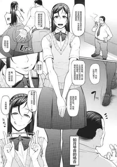 (C90) [Okina Utsuwa (Arai Taiki)] Kahanshin Daiichi Shugi[Chinese]【羅莎莉亞漢化】