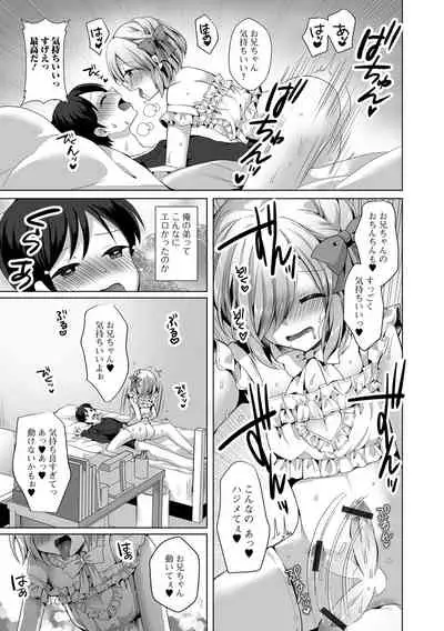 [Anthology] Gekkan Web Otoko no Ko-llection! S Vol. 74 [Digital]