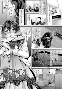 [Nanahoshi Tento] Kanojo no Sukima wa Boku no Katachi - Her gap is my shape [Digital]