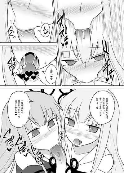 [Atelier:Dew (Kurakumo Nue)] Kaishun Kotonoha Clinic (VOICEROID) [Digital]