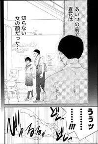 Namaiki! 2014-10