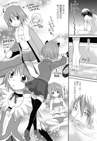 (C82) [Zenuchuu☆Tawashi no Kai, Erukyuru (Ruibubi, Agasa Masumi)] Sweet Flavor (Tales of Vesperia)