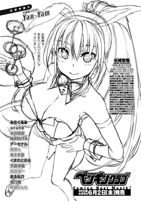 COMIC Penguin Club 2017-05