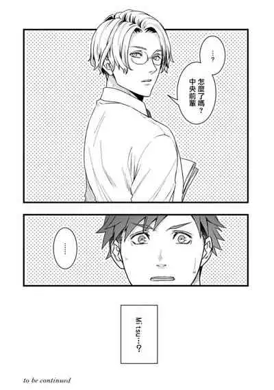 秘事 01 [冒险者公会]