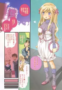 [Inomoto Rikako] LOVE STORE