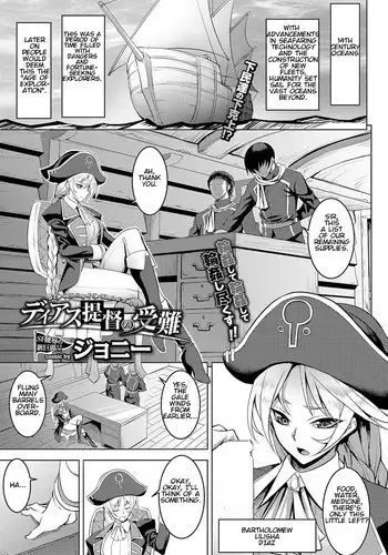 [Johnny] Diaz Teitoku no Junan - The Suffering of Admiral Diaz (COMIC BAVEL 2017-05) [English] {Venmil} [Digital]