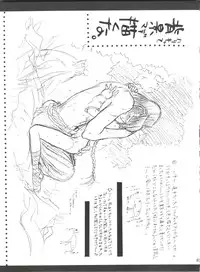 [P.P.P.Press (Denjin M-mi)] replay (Rurouni Kenshin)