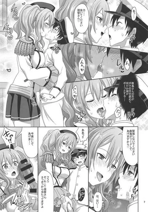 Shounen Teitoku ga Renshuukan Kashima de Doutei Sotsugyou Suru Hon