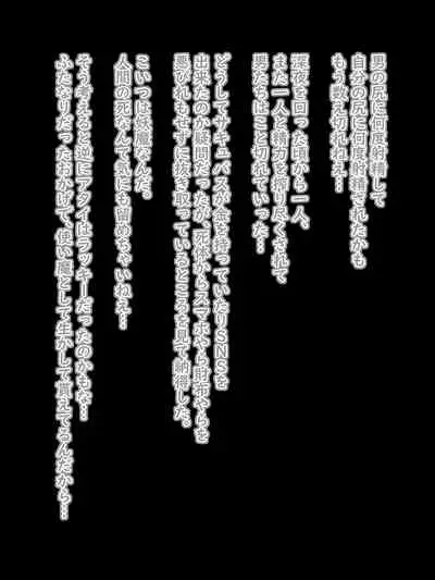 Defeat Futanari Demon Master Tomoe Shameful Virgin Envoy I devil fallen