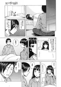 [Fuuga] Shinda Watashi no Monogatari Ch.1-6 (Complete)