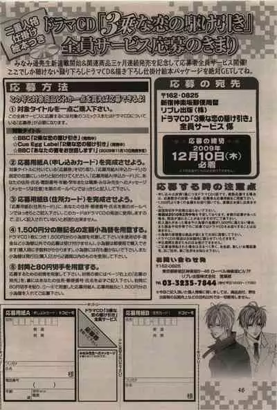 BE・BOY GOLD 2009-12